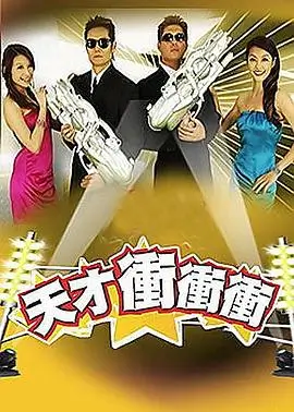 国产悬疑喜剧电影《唐人街探案》海报
